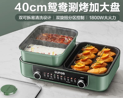 苏泊尔GJ3824S808多功能料理锅烤肉电火锅1800W一体式GJ4025S803