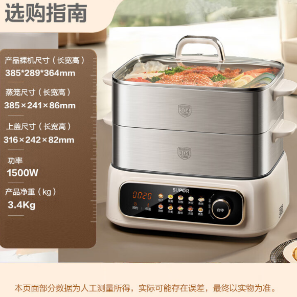 苏泊尔涮火锅炖蒸煮一体双层触控电蒸锅五档调节18L智能ZN30FC669