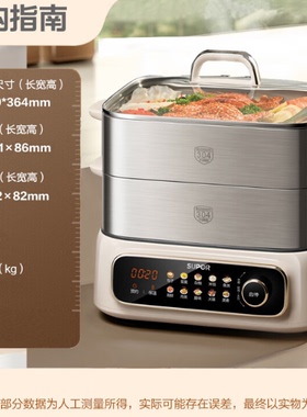 苏泊尔涮火锅炖蒸煮一体双层触控电蒸锅五档调节18L智能ZN30FC669