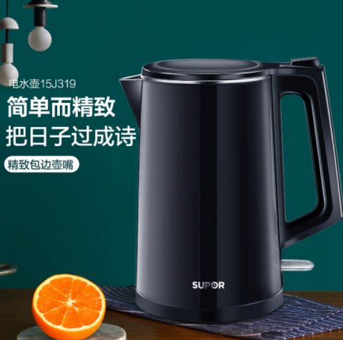 supor/苏泊尔sw-15j319电水壶无缝双层保温防烫自动断电防干烧