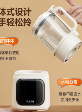 苏泊尔破壁机降噪低音豆浆搅拌机辅食机早餐机SP613S全自动榨汁机