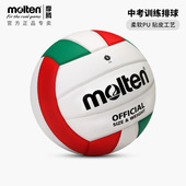 摩腾中考排球5号贴皮中学生专用4号比赛训练女大学初中考试硬排