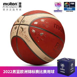 官方正品 molten摩腾2022欧洲篮球锦标赛正式 比赛牛皮篮球7号真皮