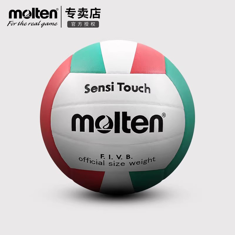 molten摩腾排球成人中考学生