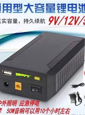 12V锂电池9v户外电子琴