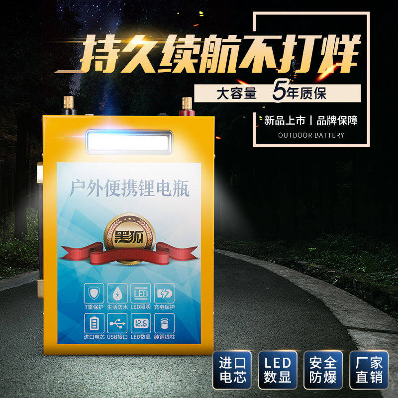 黑狐12V锂电瓶新款60A电瓶大容量超轻户外防水聚合物蓄电瓶锂电池