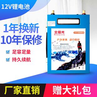 电池12v锂电池大容100安三元聚合物大容量60ah120A超轻户外蓄电瓶