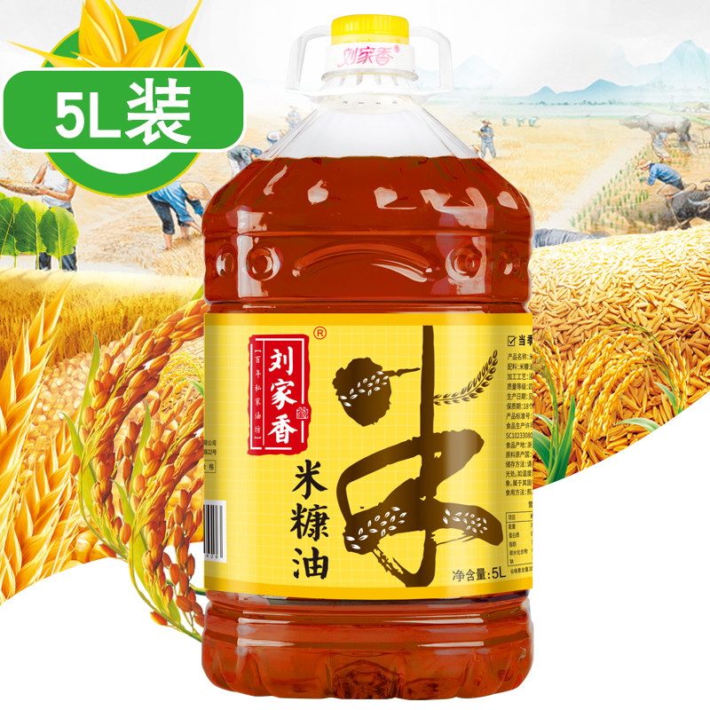 刘家香米糠油稻谷油稻米油食用油富含谷维素桶装家用5L装