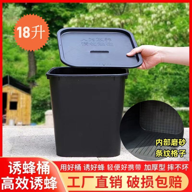 黑色诱蜂桶带盖野外蜜蜂招蜂桶中蜂捕蜂器引蜂工具大号塑料桶方桶,畜牧/养殖物资,蜂蜜桶,淘宝优惠券,粉丝福利购,淘宝优惠卷
