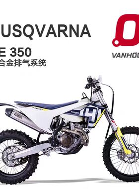 VANHOOL排气管适用于胡斯瓦娜FE 250 350 450 501 701越野车钛合