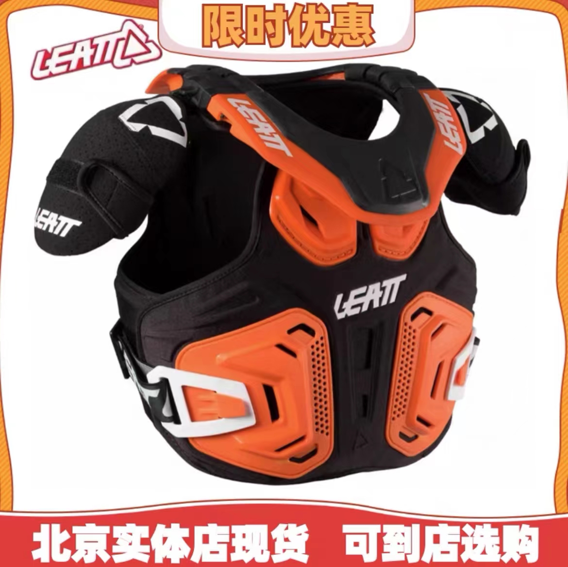 leatt儿童护甲摩托车越野小轮车FUSION VEST 2.0护颈护胸