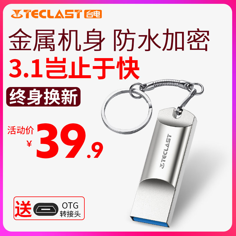̨µçUÅÌ32g¸ßËÙUSB3.1Æû³µÔصçÄÔÁ½ÓÃ3.0½ðÊô32guÅÌ´´ÒâѧÉú¿É°®·ÀË®uÅ̶¨ÖÆ¿Ì×ÖÃÔÄã¼ÓÃÜÓÅÅÌ ÏµÍ³ÒÆ¶¯32g