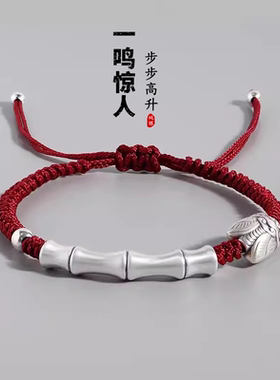 男女999纯银民族风竹节红绳手链