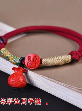 十二生肖高品质朱砂红绳手链礼物
