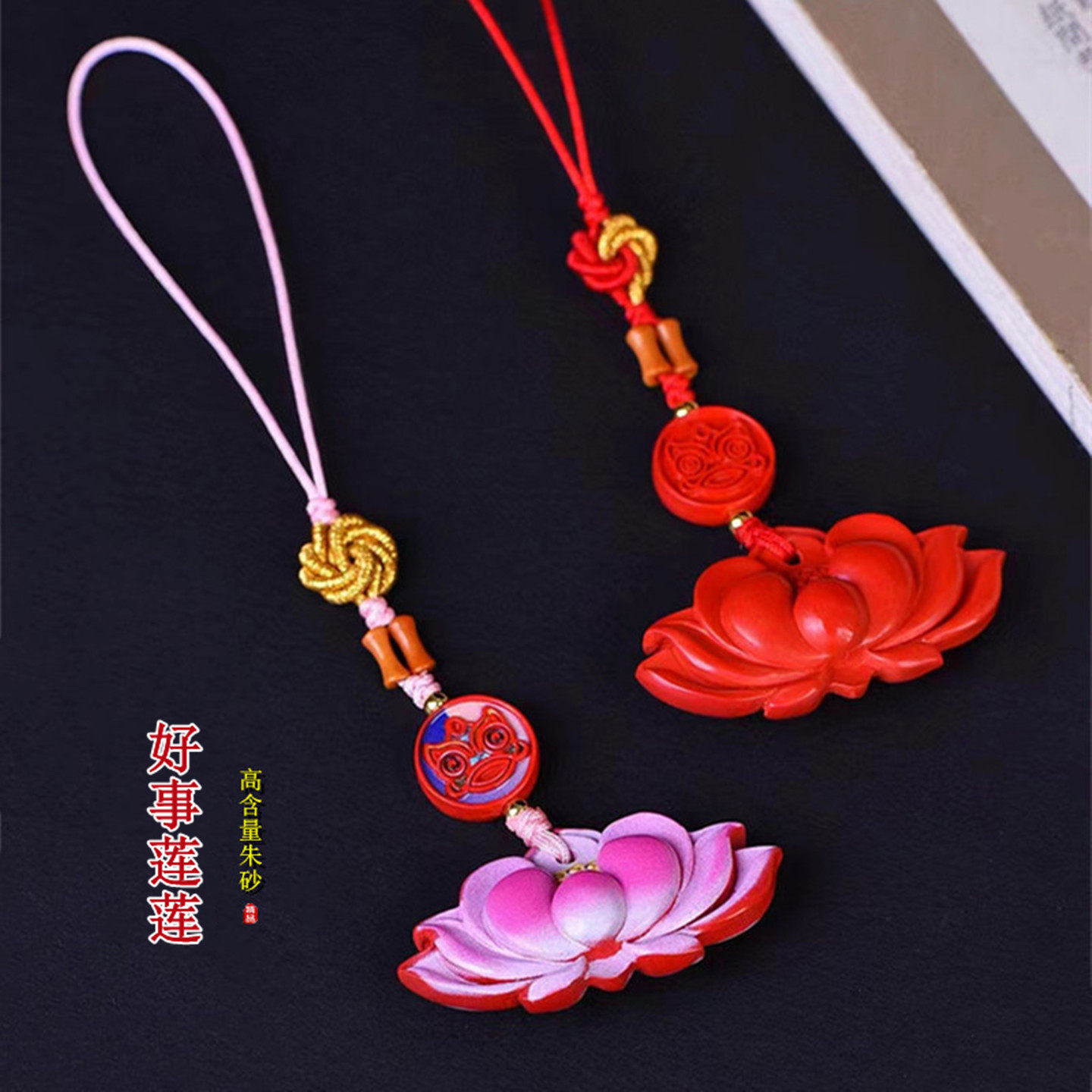 朱砂莲花手机链高含量红砂民族风