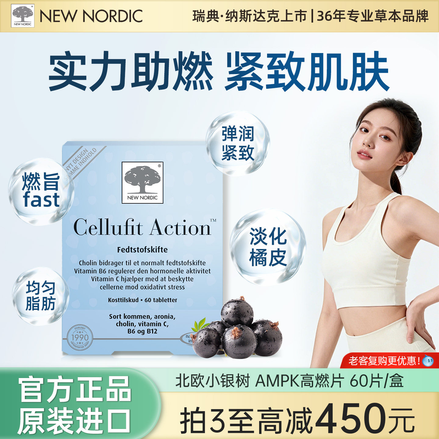 小银树AMPK高燃片代谢淡化橘皮