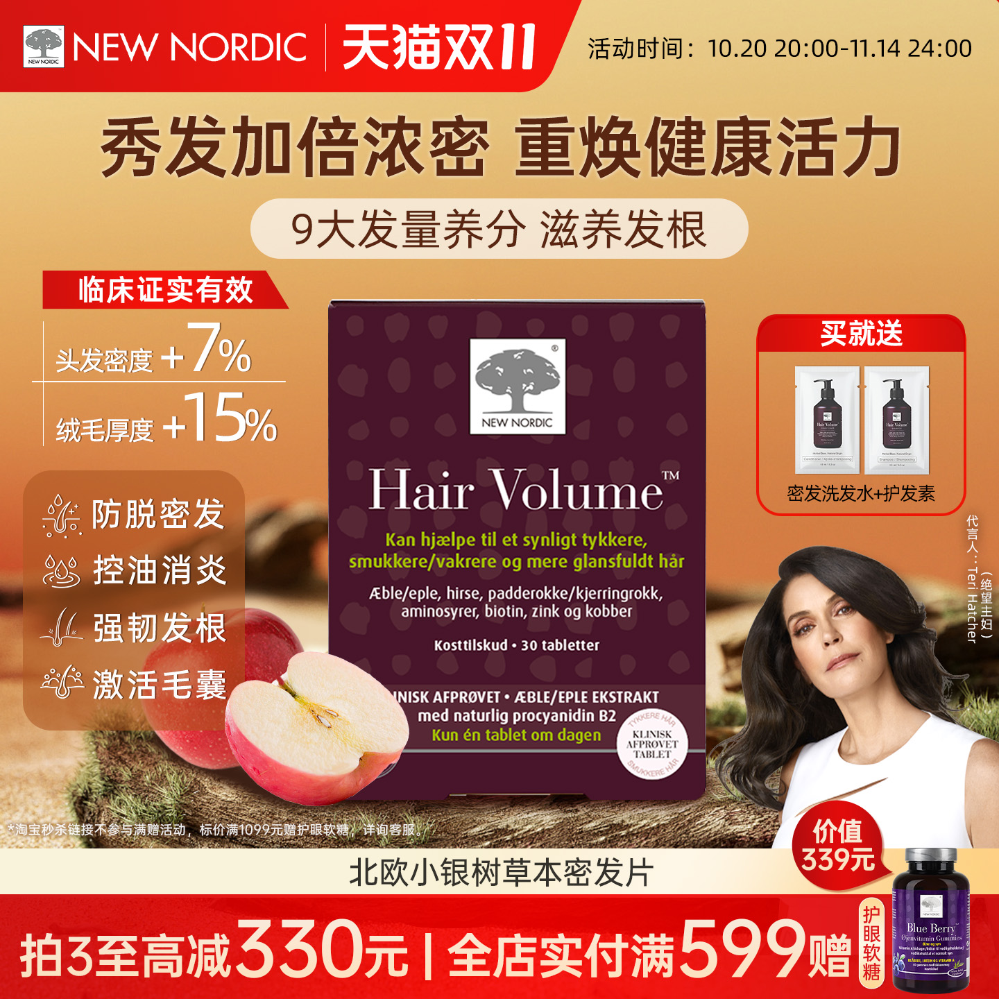 小银树生发片植物提取防脱固发