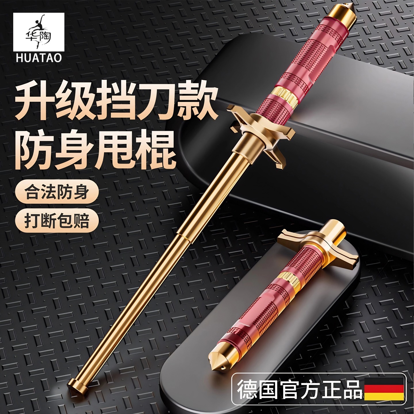 伸缩摔棍警卫打狗机械三节