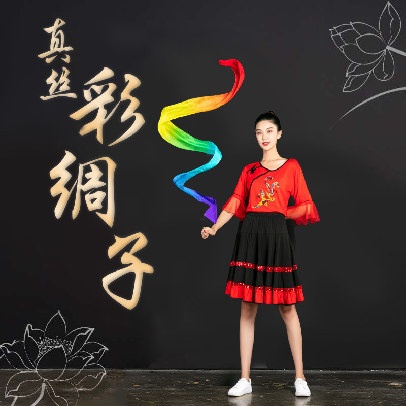 华陶舞蹈彩带量大优惠