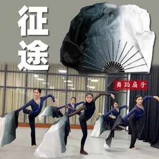 征途中国书法舞蹈扇子双面真丝渐变大古典关山酒演出跳舞专用道具