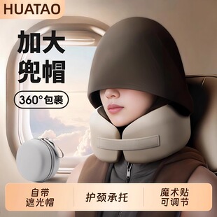 u型枕连帽记忆棉按压充气旅行护颈飞机睡觉坐车便携脖枕颈椎靠枕