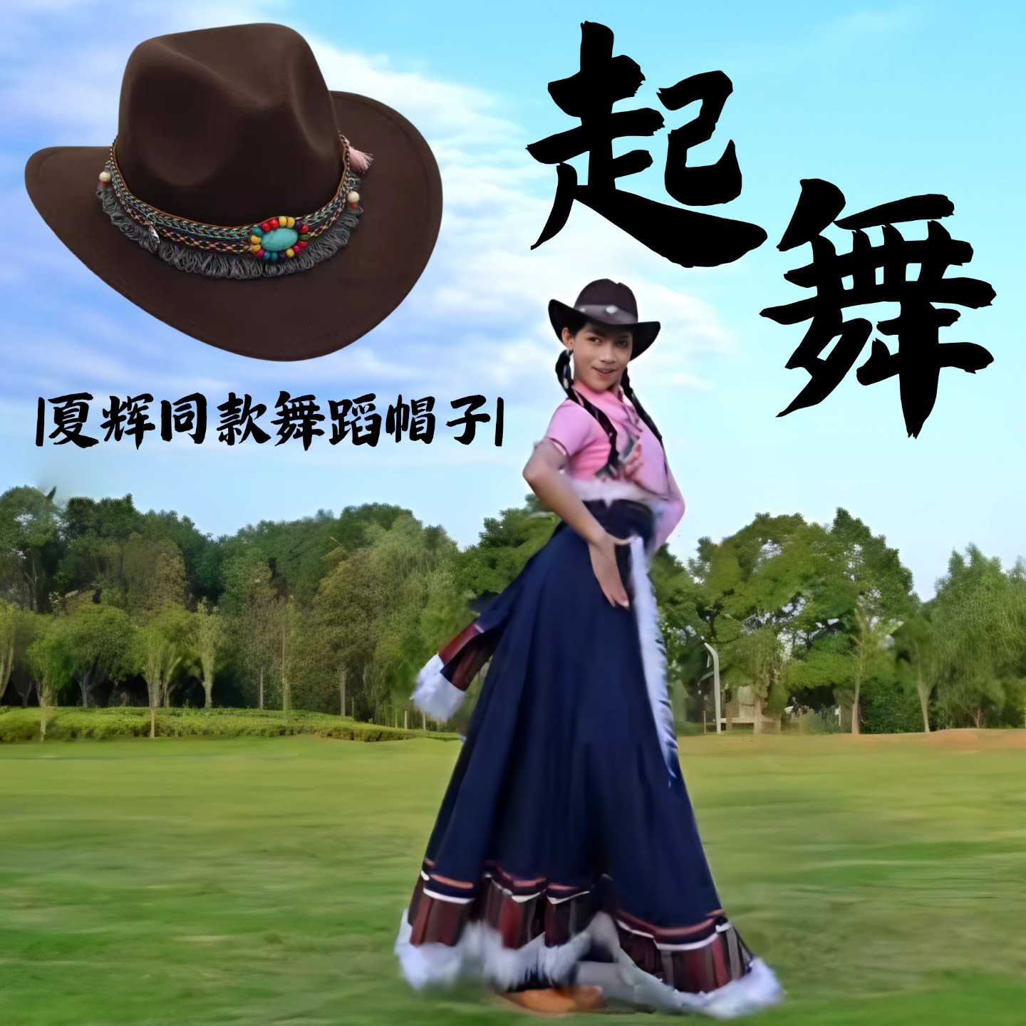 舞蹈帽子起舞藏族礼帽民族舞