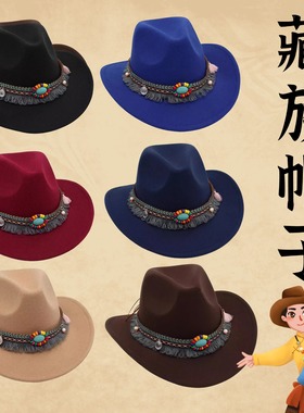 藏族帽子西部牛仔帽翘边帽舞蹈礼帽民族舞山情歌表演演出专用道具