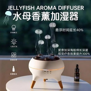 七夕送女友礼物实用高级感反重力水母香薰加湿器女生闺蜜生日礼物