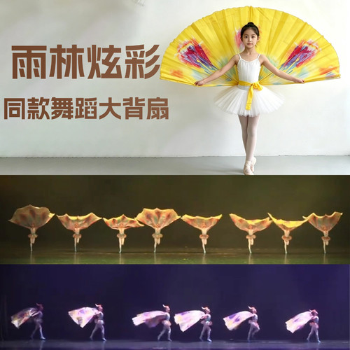 运动会开幕式道具大背扇儿