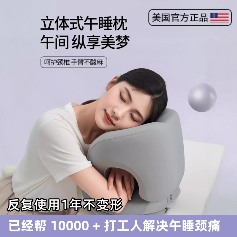 工位午睡枕头护颈办公室午休神器