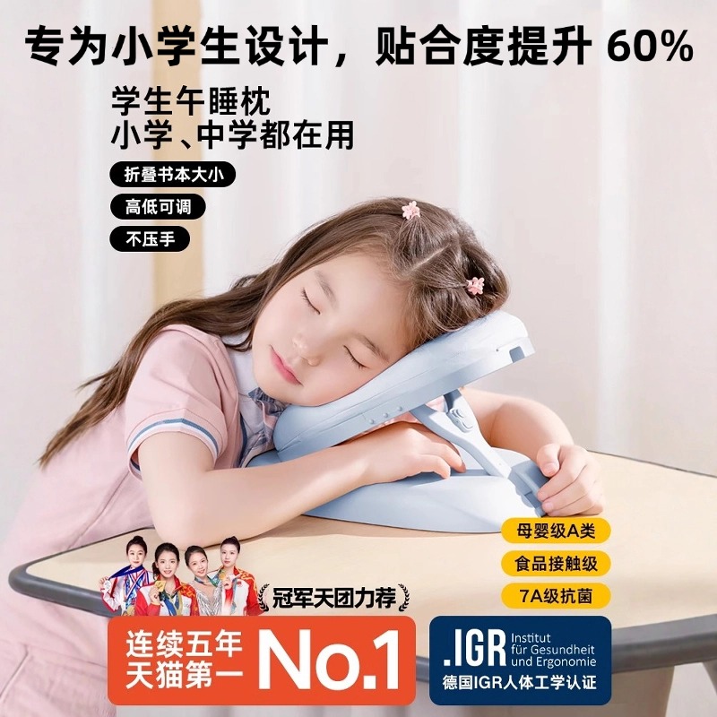 儿童午睡枕趴睡枕可折叠