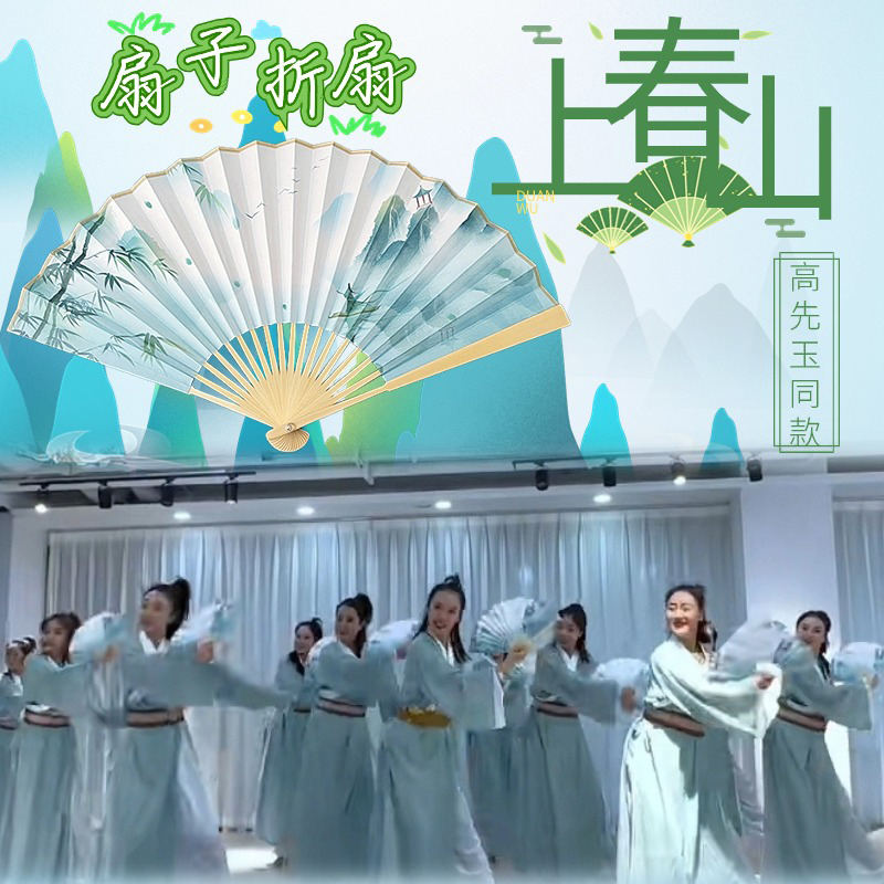 扇子折扇上春山高先玉同款中国古风绢布高级折扇舞蹈专用跳舞道具,运动/瑜伽/健身/球迷用品,更多舞蹈配饰,淘宝优惠券,粉丝福利购,淘宝优惠卷