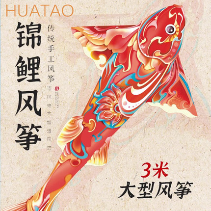 风筝大人专用巨型特大号锦鲤风筝山东潍坊微风易飞成人大金鱼风筝