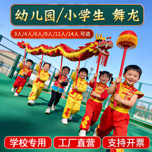 舞龙道具儿童手持舞龙幼儿园小学生专用全套中国舞龙表演专用道具