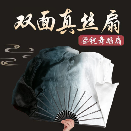 真丝舞蹈扇子广场舞秧歌