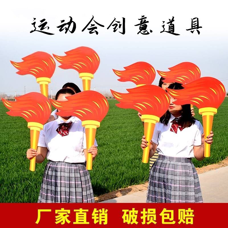 运动会火炬道具手持出场幼儿园开幕式入场手拿花创意双面火把舞蹈