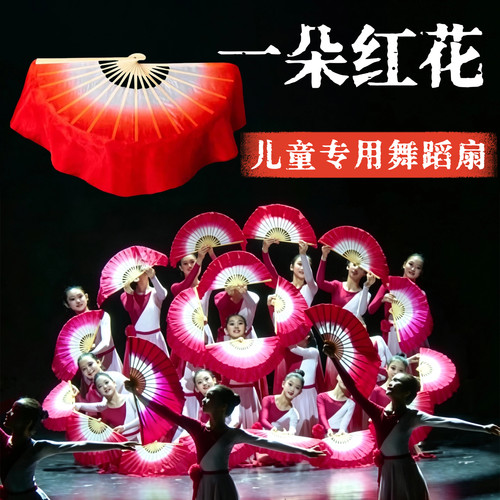 一朵红花舞蹈扇子真丝安徽花鼓灯