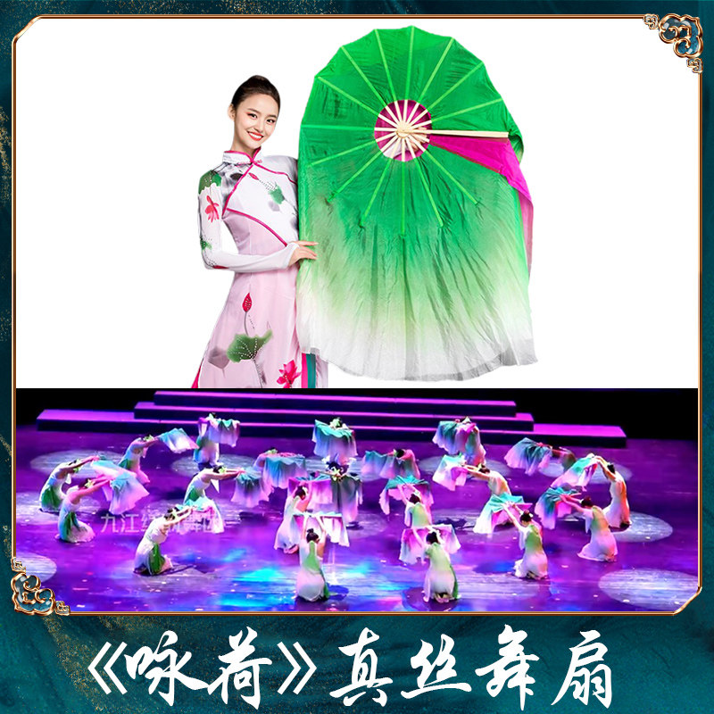 舞蹈扇子胶州秧歌广场舞跳舞真丝双面古典舞专用道具咏荷原版