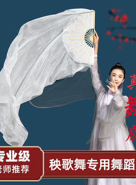 真丝长扇肚皮舞加长长绸扇子秧歌舞云迹原版纯白色演出道具跳舞扇