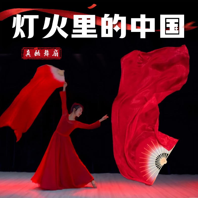 真丝舞蹈扇子双面长绸
