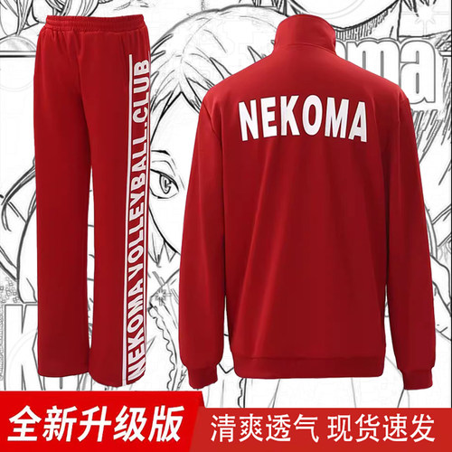 华陶音驹高校孤爪研磨cos服