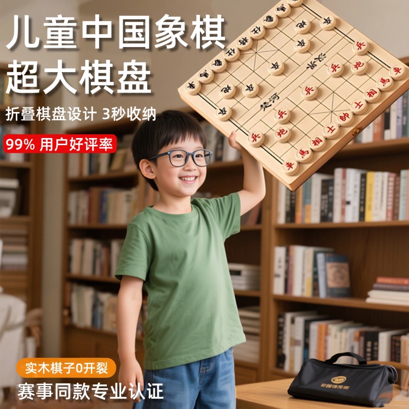 象棋小学生室内实木棋子带棋盘
