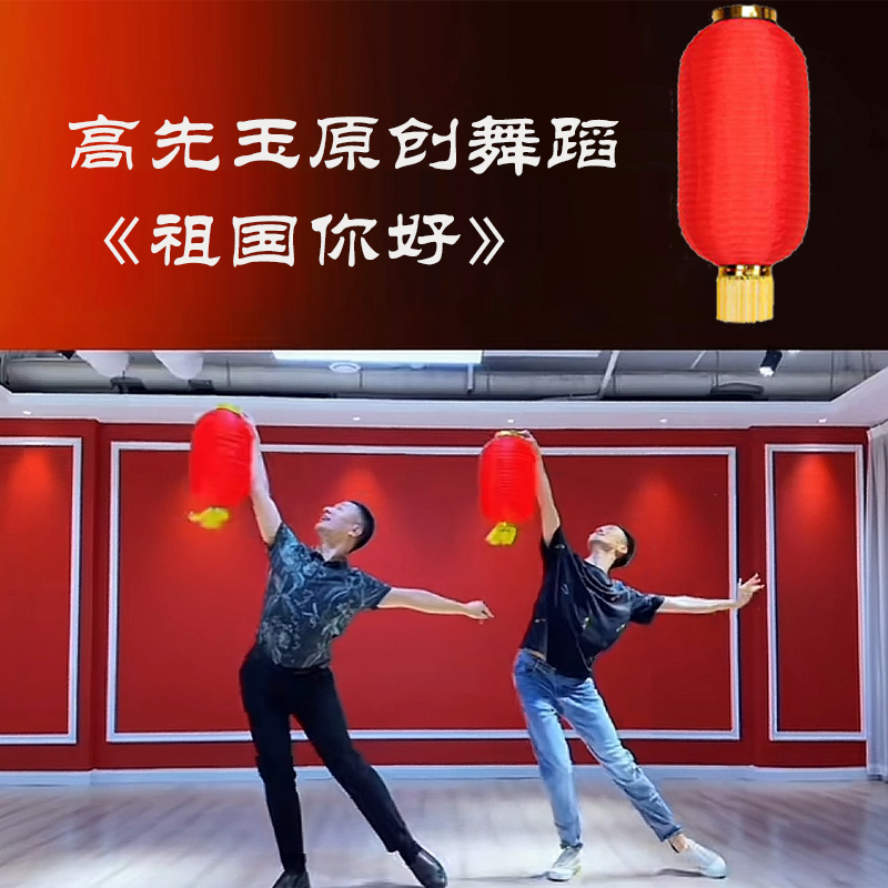 专业舞蹈老师推荐高先玉同款