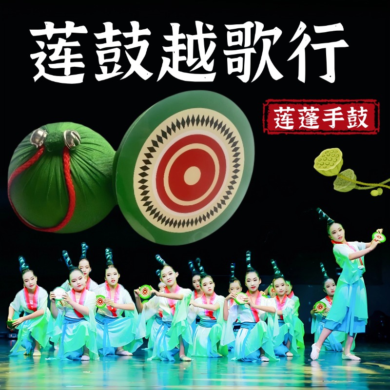 莲鼓越歌行舞蹈道具蓬铃铛