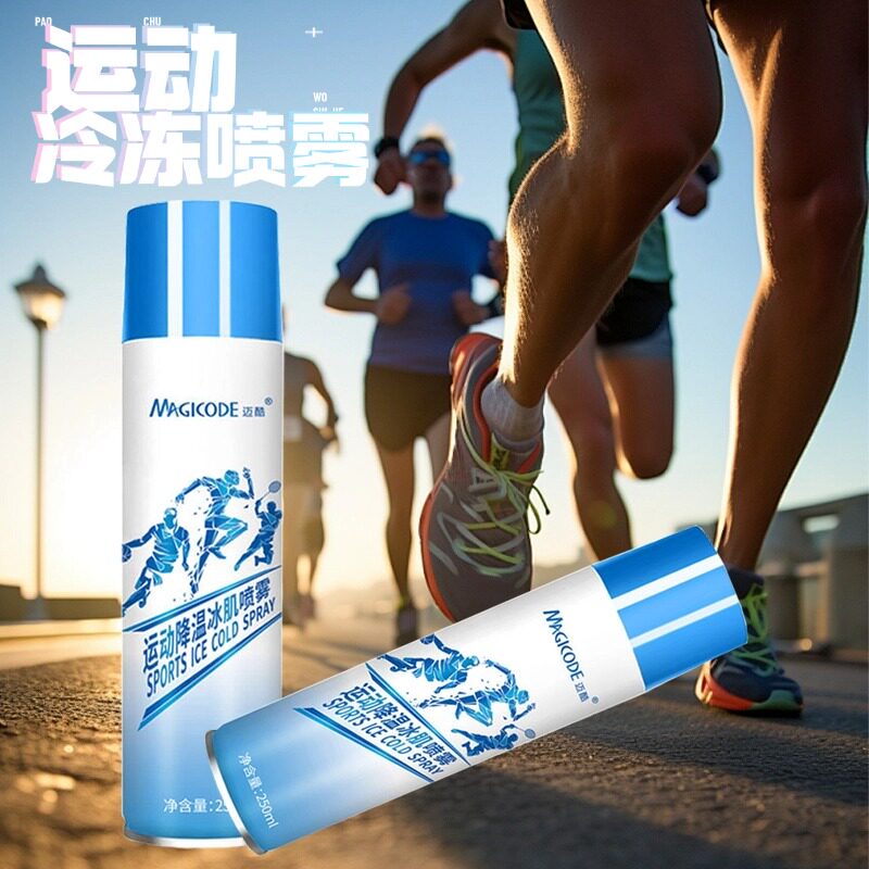 运动冷冻喷雾缓解运动后肌肉酸痛喷雾冰肌喷止痛损伤缓肌冷敷降温