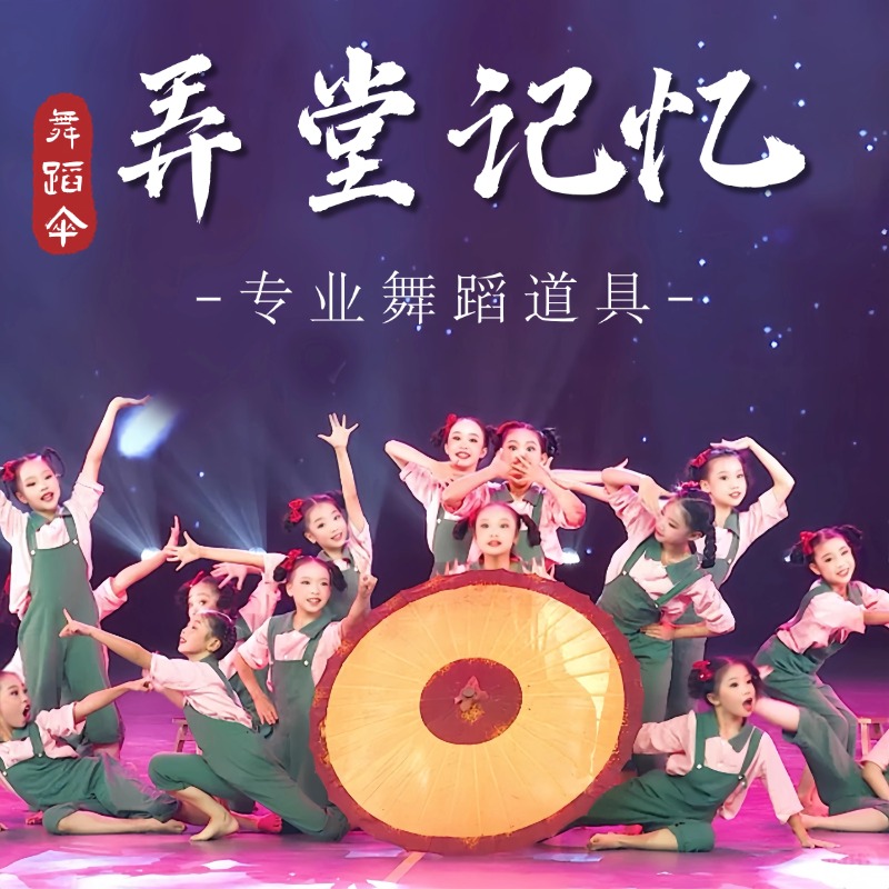 古典舞表演演出油纸伞