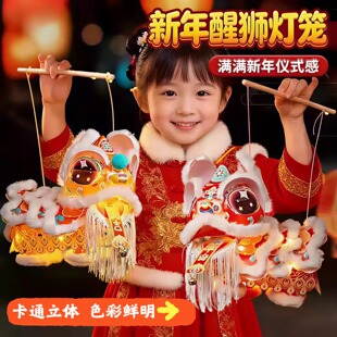 醒狮灯笼手工diy材料包儿童新年春节元宵国潮手提小狮子花灯玩具