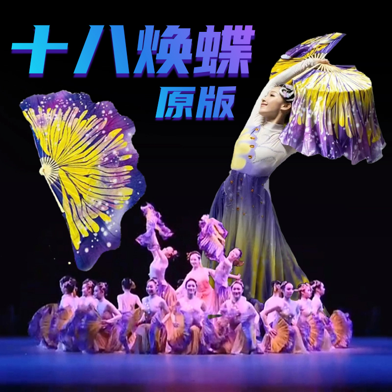 华陶专业舞蹈老师推荐舞蹈扇子