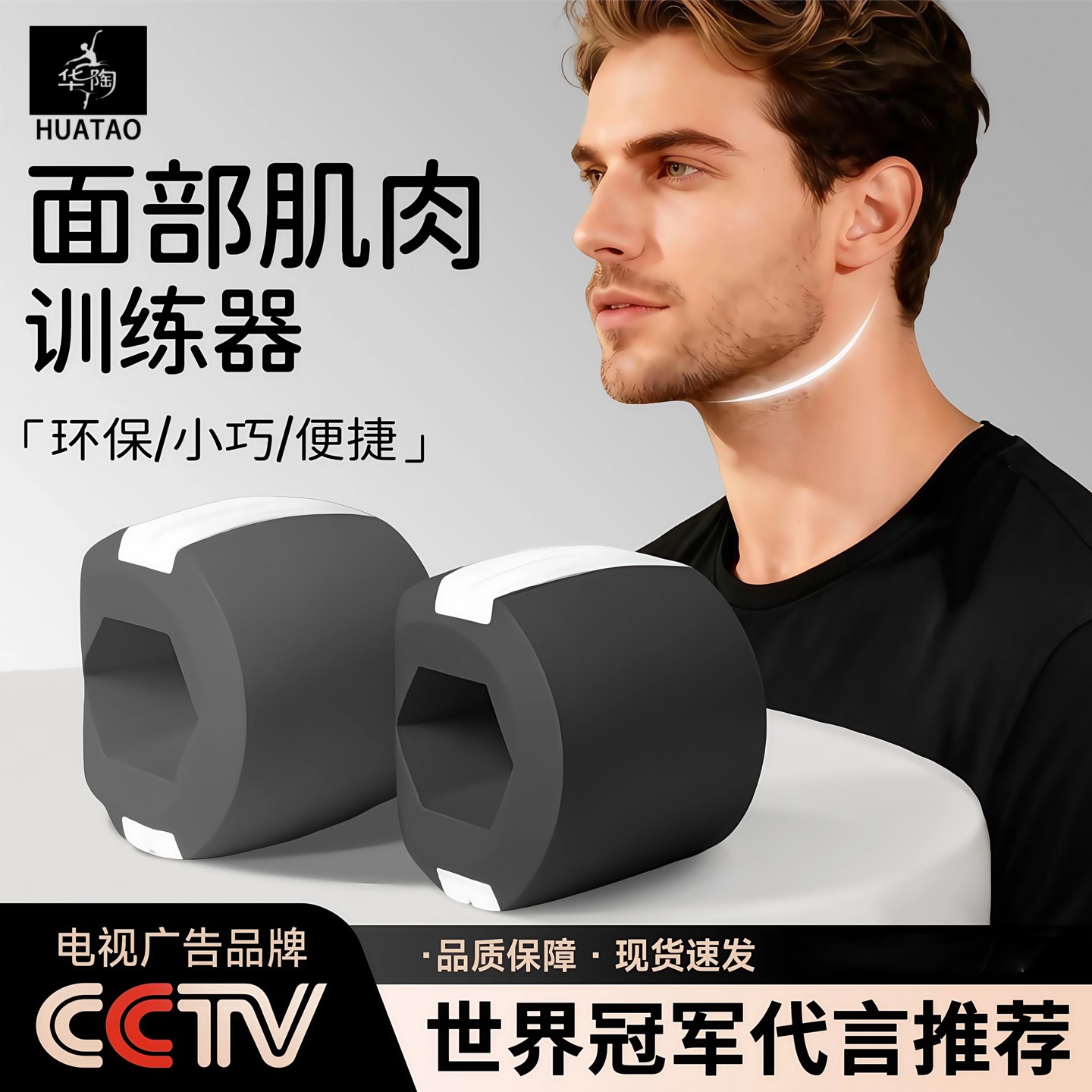 面部瑜伽球咬肌肉咬合肌训练神器