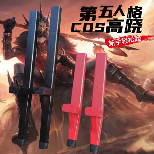 华陶守夜人cos高跷第五人格